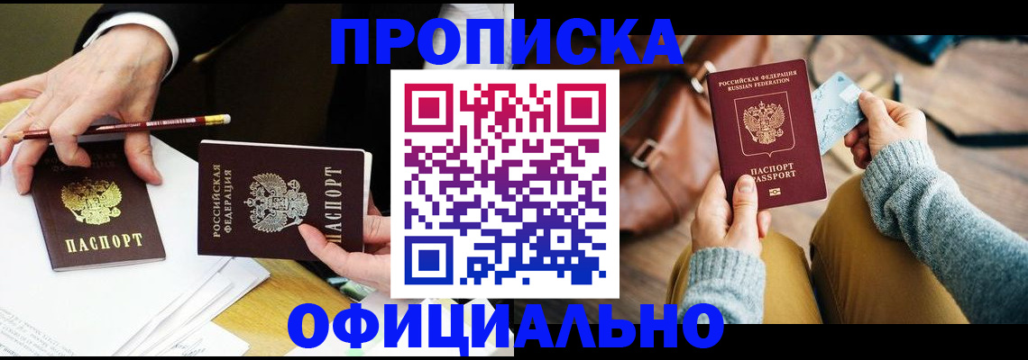 прописка иностранных граждан в Чебоксарах