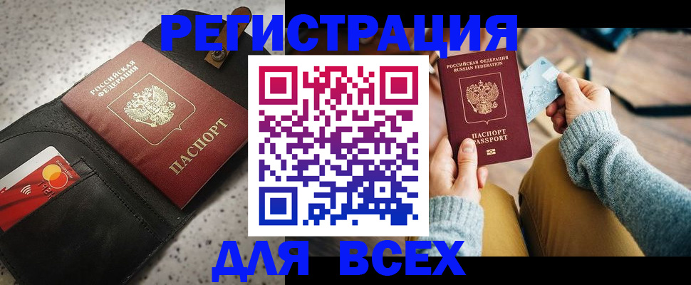 временная регистрация 2025 в Чебоксарах