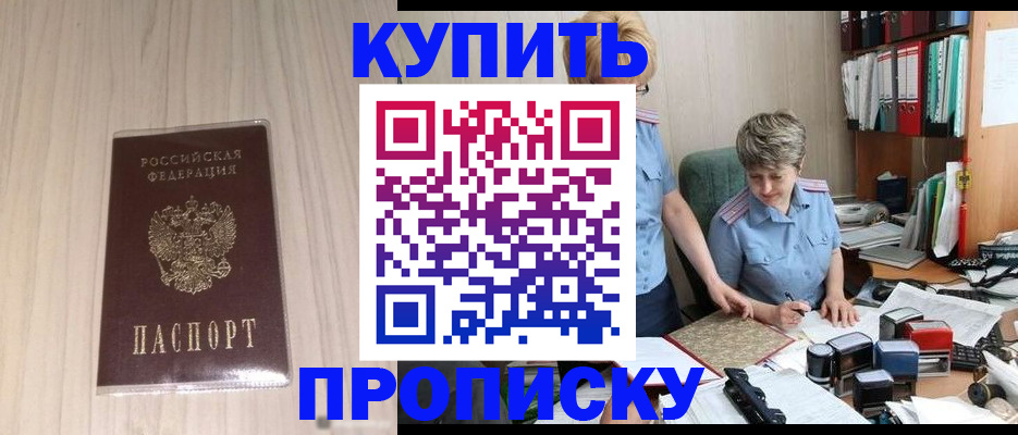 временная регистрация законно в Чебоксарах