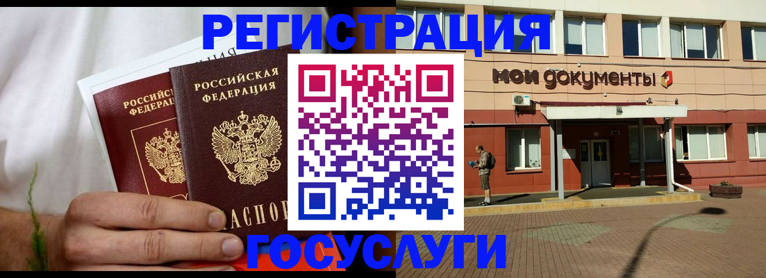регистрация в Чебоксарах